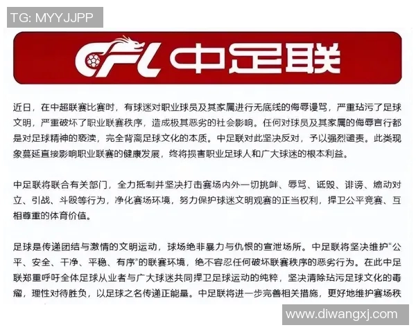 中超回应批评：我只专注于比赛