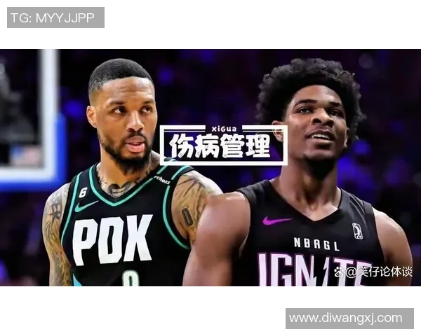 NBA球员伤病管理及复出计划