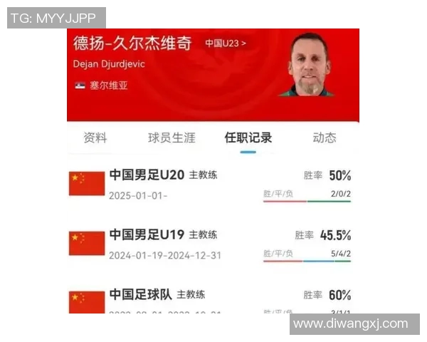 官方通报震惊足坛某球员违规转会遭重罚并被追加长时间停赛